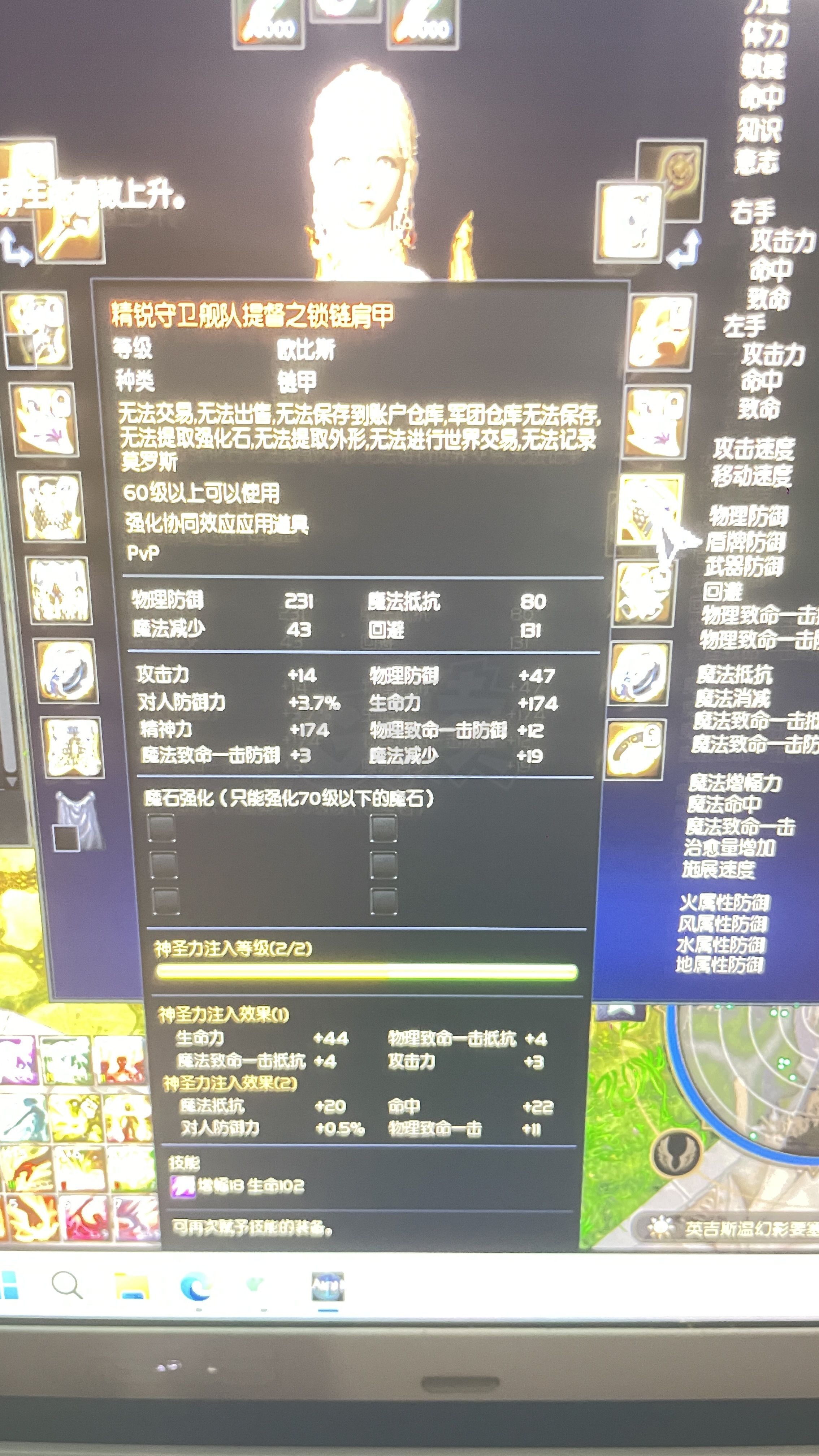 永恒之塔-账号-[护法星 65级]65级军装护法65级副本65套魔道