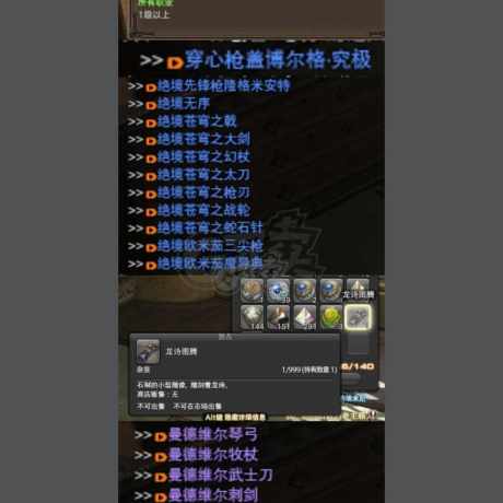 最终幻想14-账号-[枪术师 100级]四绝龙诗欧米茄武器3赛季激昂多赛季通行证