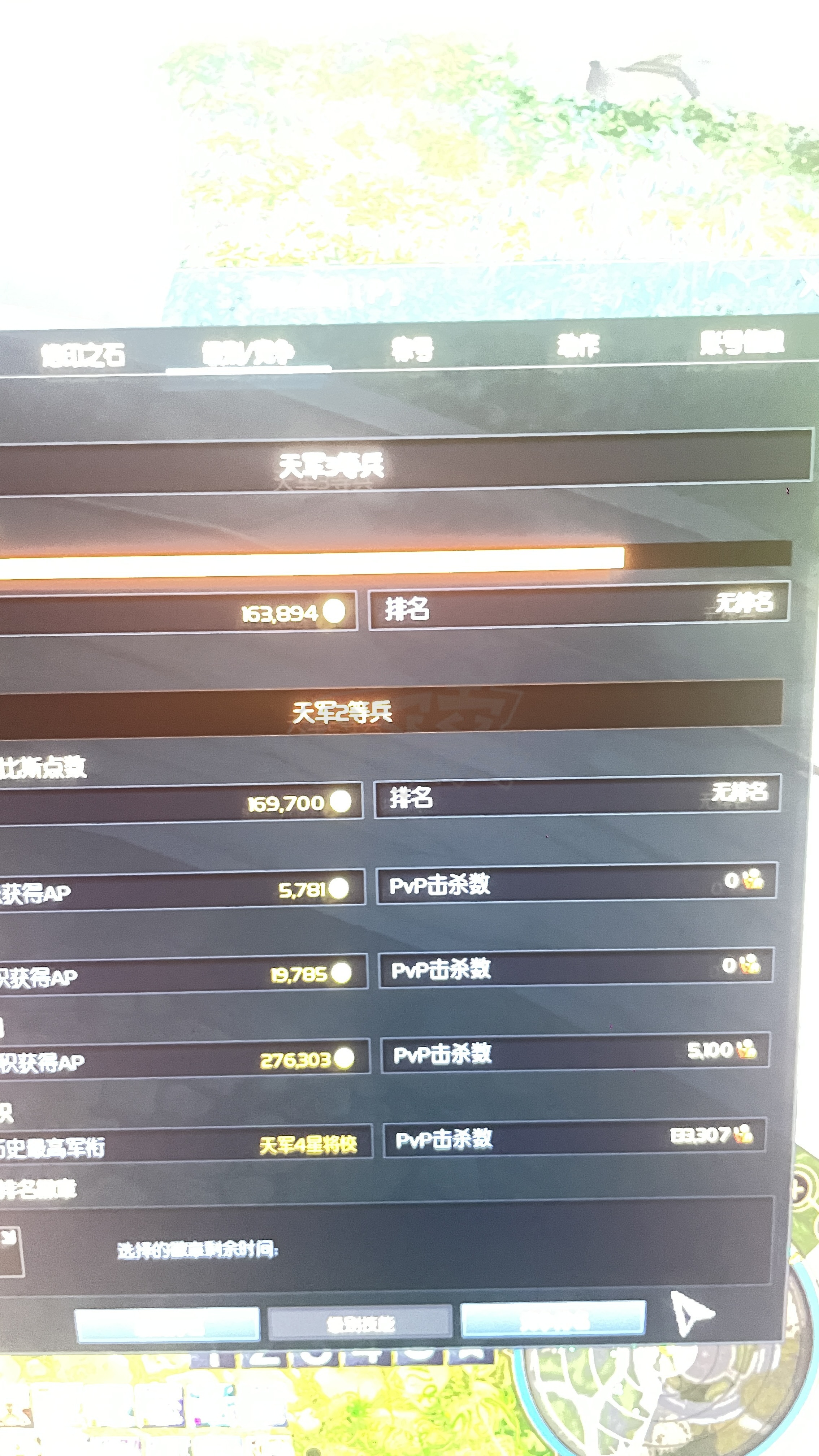 永恒之塔-账号-[护法星 65级]65级军装护法65级副本65套魔道