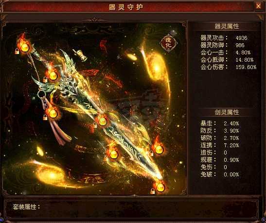 新英雄年代-账号-[鹰眼 160级]号多，玩不过来，稀有斗气印。