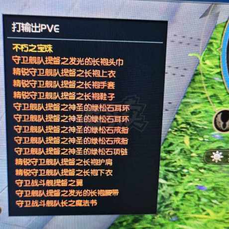 永恒之塔-账号-[魔道星 62级]五星提督魔道