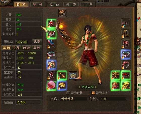 新英雄年代-账号-[鹰眼 160级]号多，玩不过来，稀有斗气印。