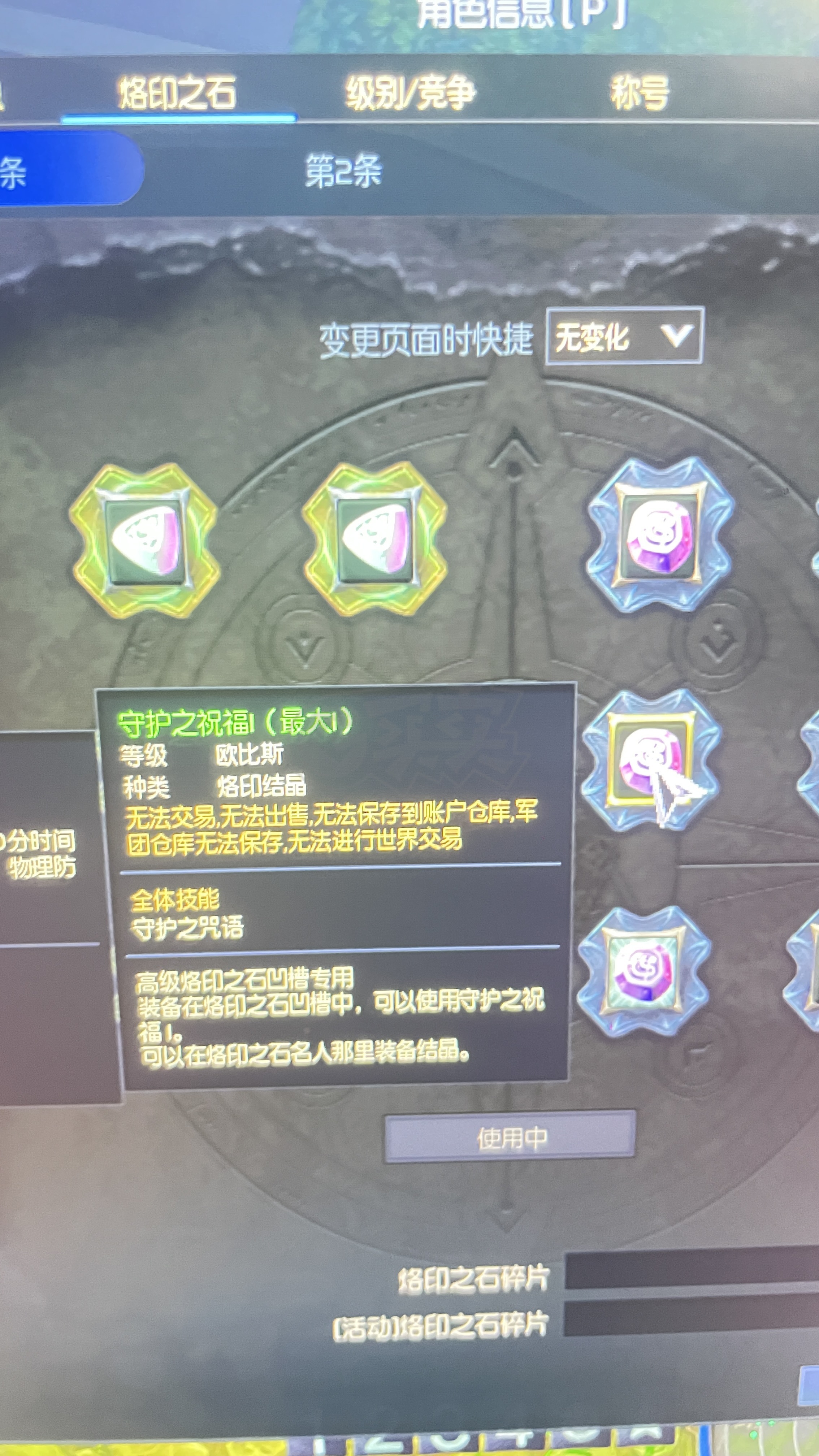永恒之塔-账号-[护法星 65级]65级军装护法65级副本65套魔道