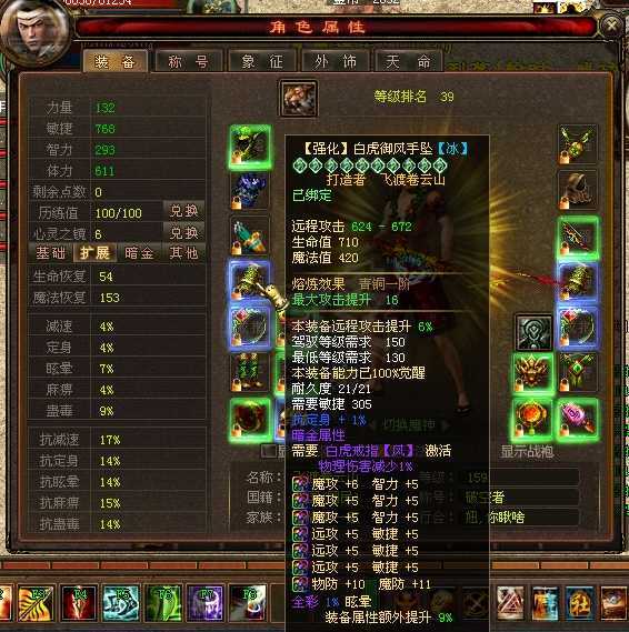 新英雄年代-账号-[鹰眼 160级]号多，玩不过来，稀有斗气印。