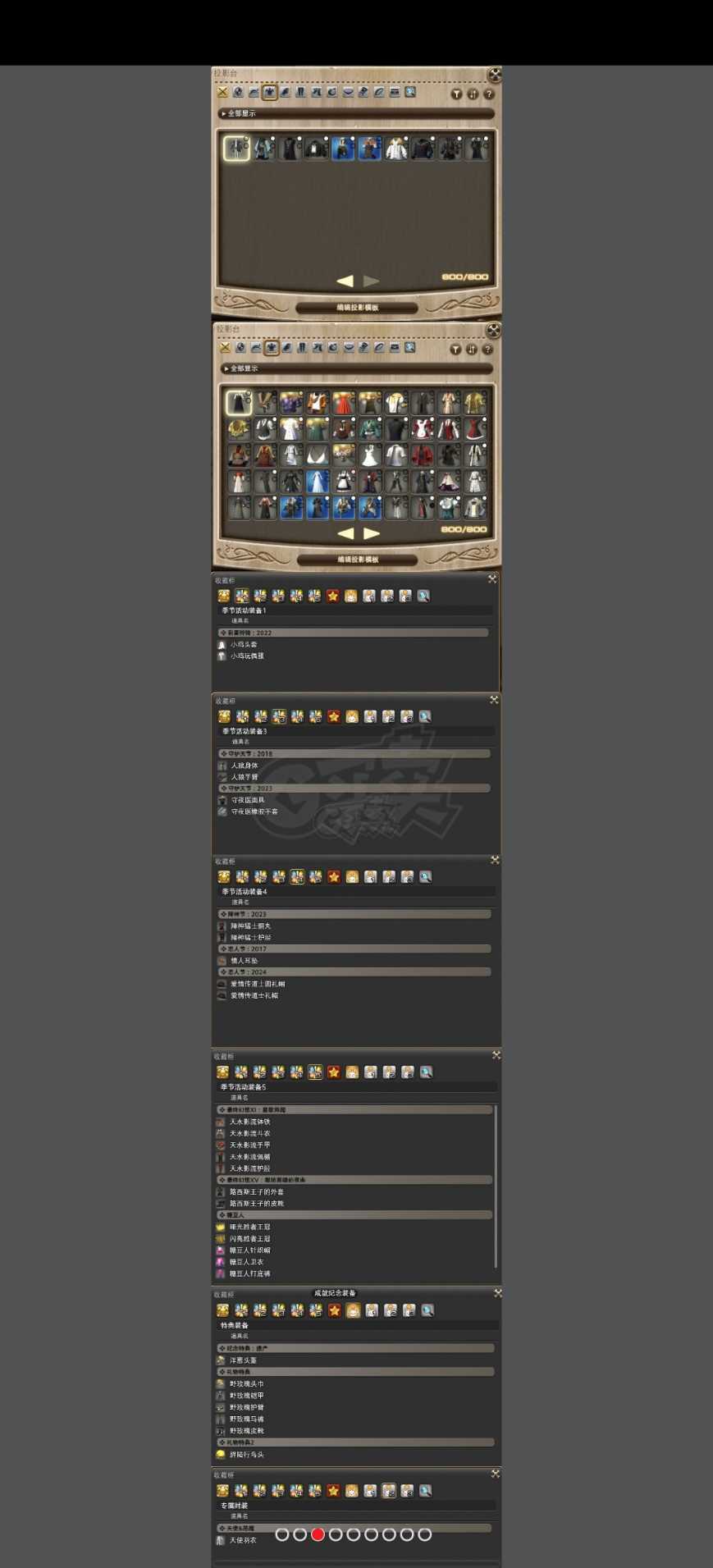 最终幻想14-账号-[枪术师 100级]四绝龙诗欧米茄武器3赛季激昂多赛季通行证