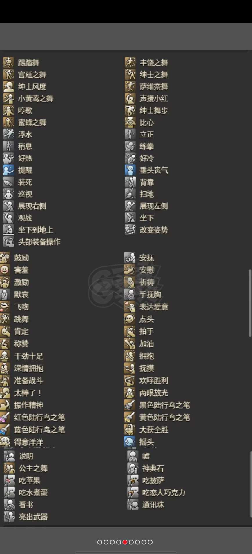 最终幻想14-账号-[枪术师 100级]四绝龙诗欧米茄武器3赛季激昂多赛季通行证