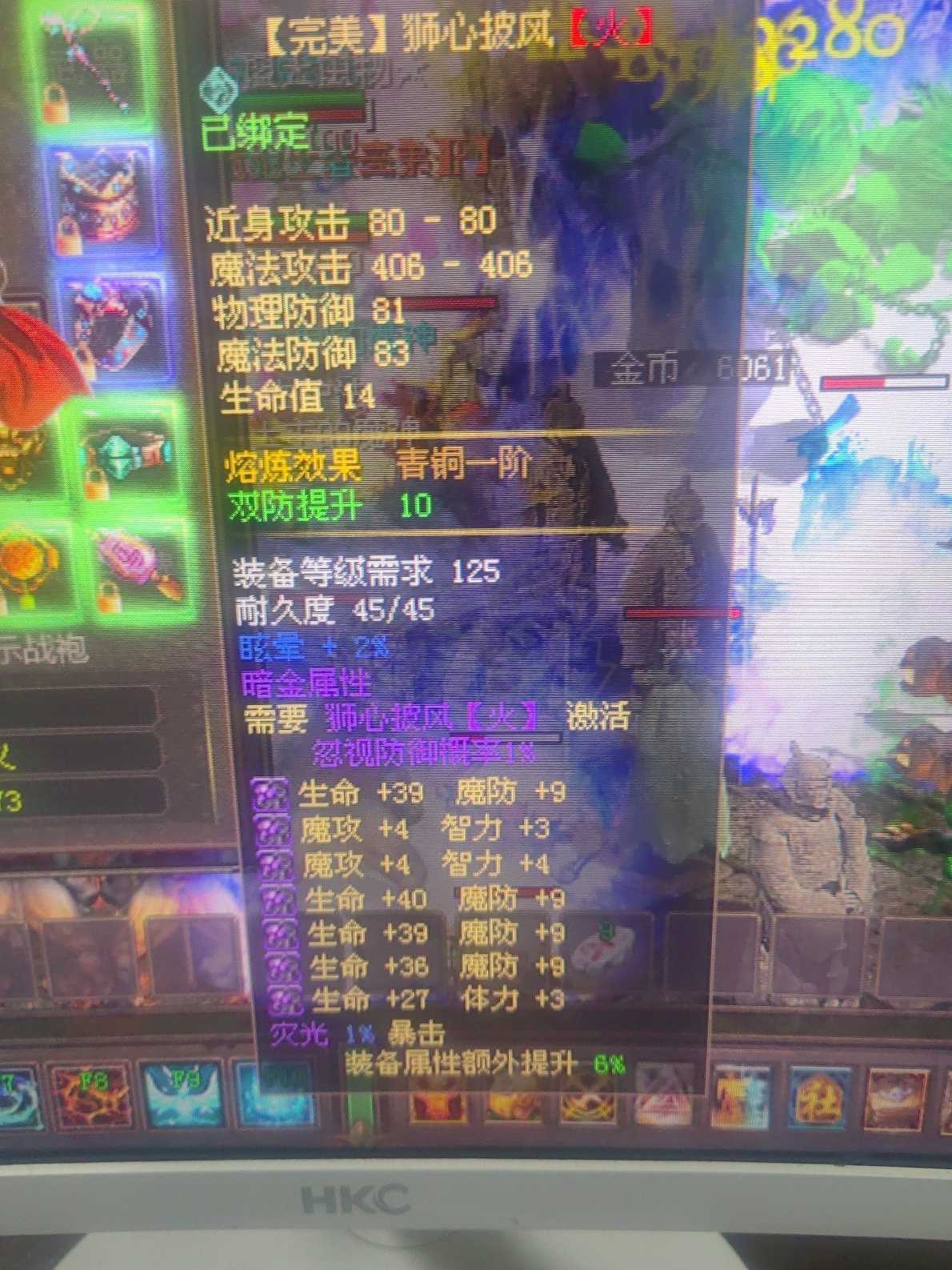 新英雄年代-账号-[巫火 140级]刚刚花9万点洗出来真红印
