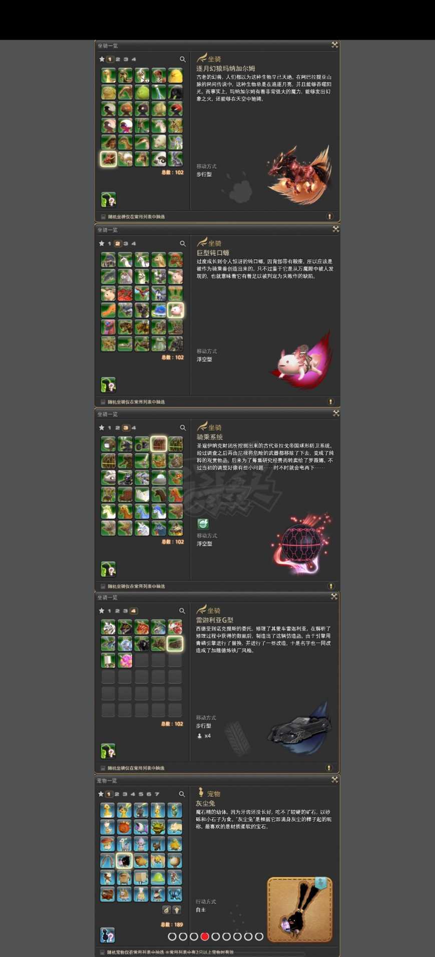 最终幻想14-账号-[枪术师 100级]四绝龙诗欧米茄武器3赛季激昂多赛季通行证