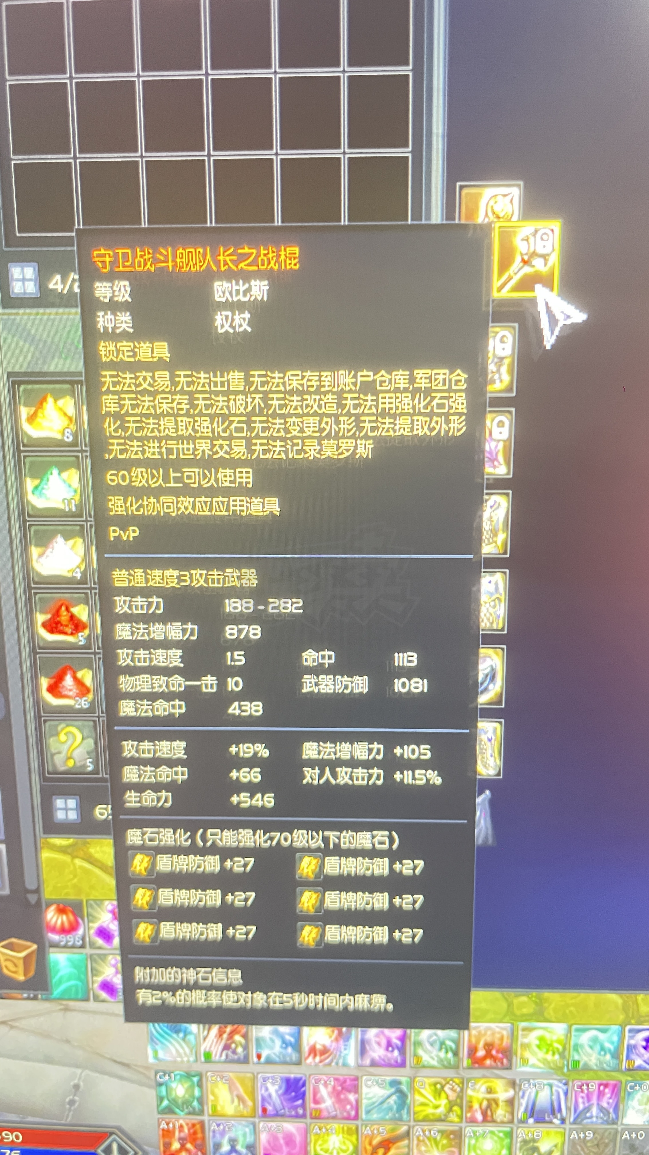 永恒之塔-账号-[护法星 65级]65级军装护法65级副本65套魔道