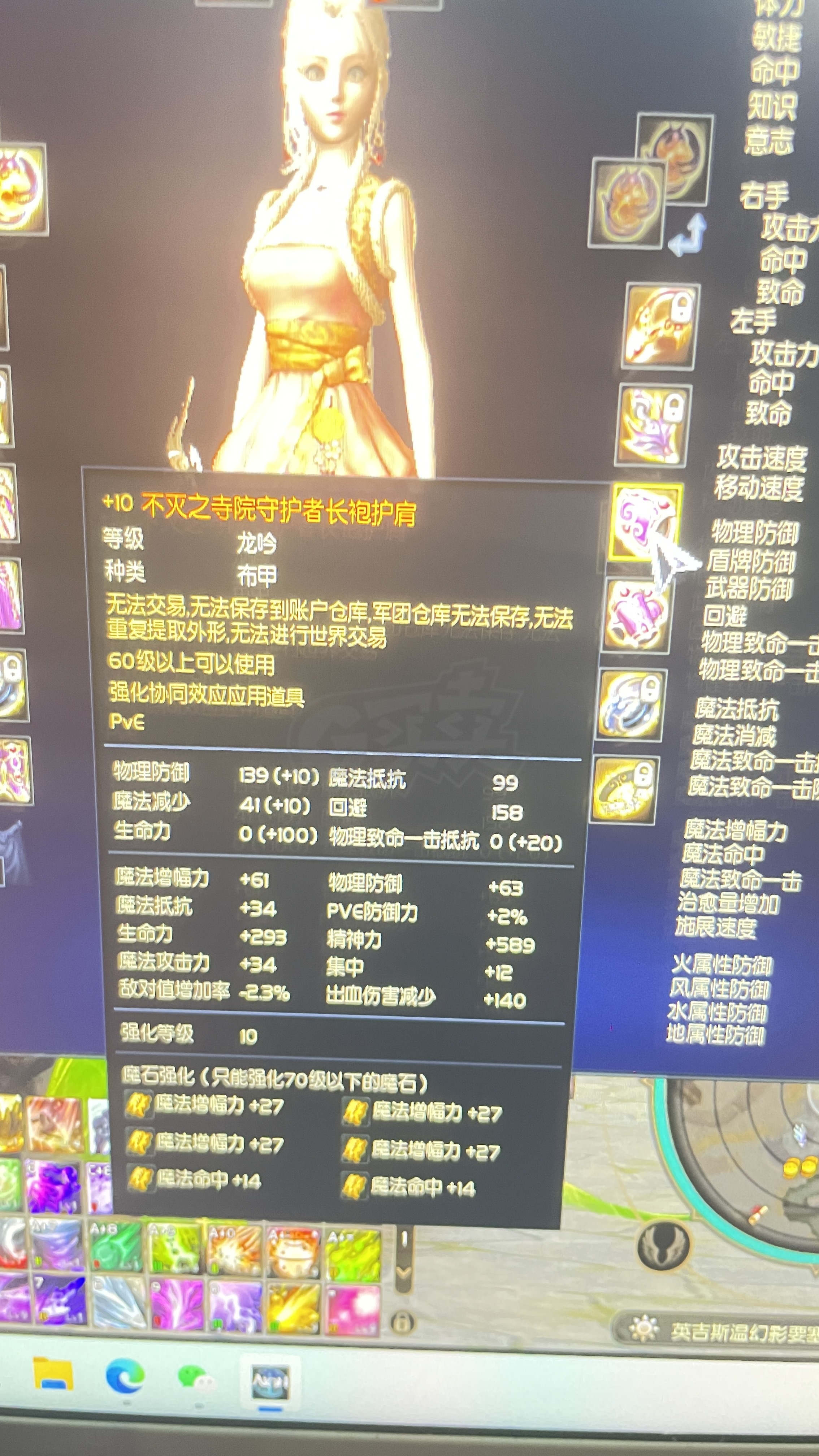 永恒之塔-账号-[护法星 65级]65级军装护法65级副本65套魔道