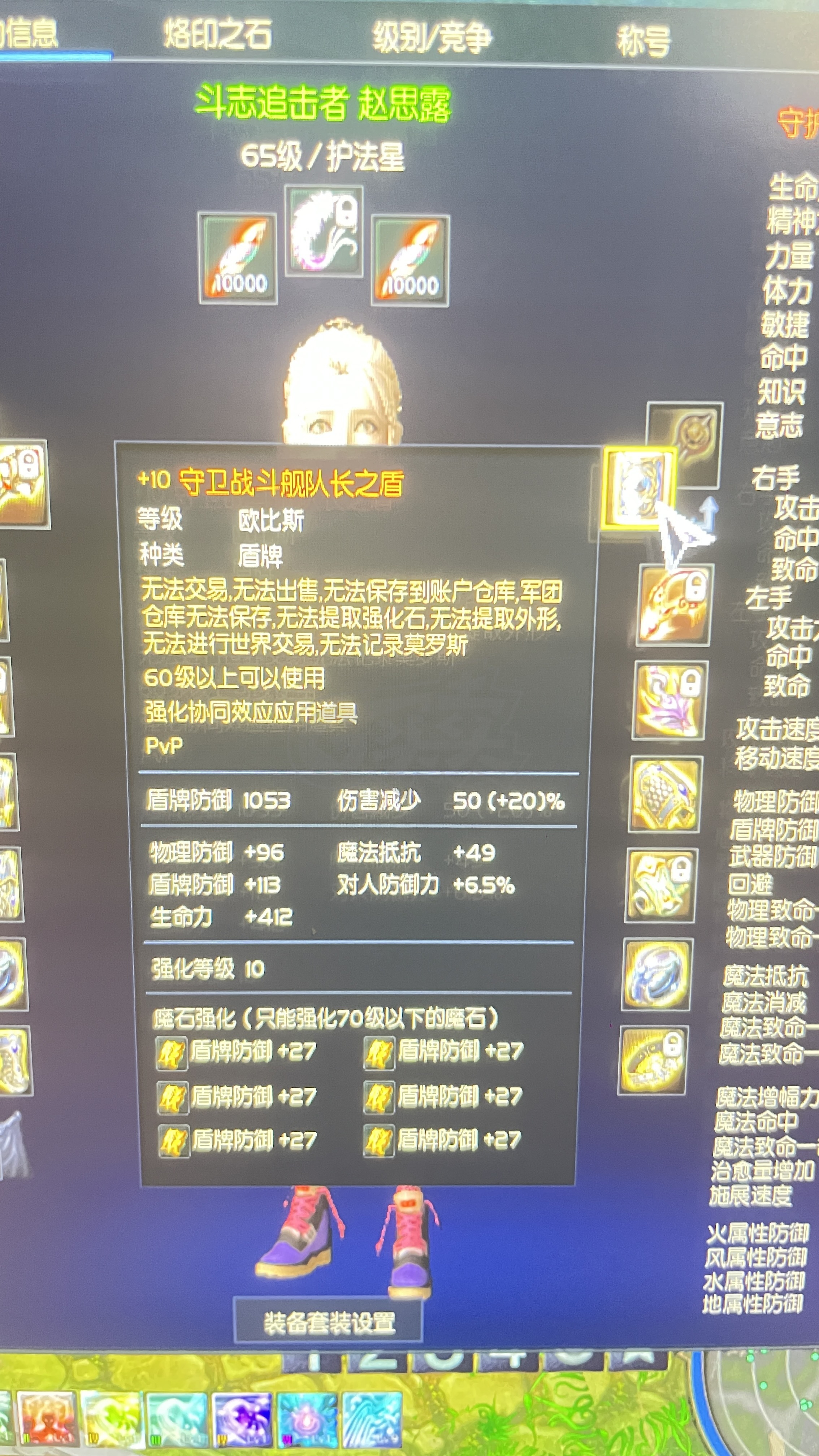 永恒之塔-账号-[护法星 65级]65级军装护法65级副本65套魔道