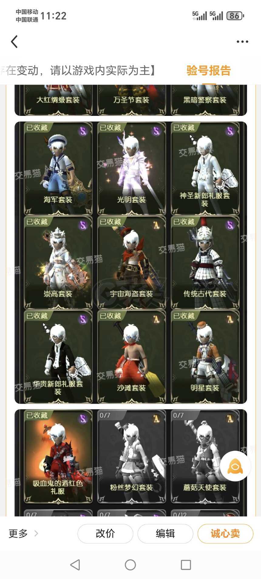 龙之谷世界-账号-[战神 ]累氪2.38W保值战神