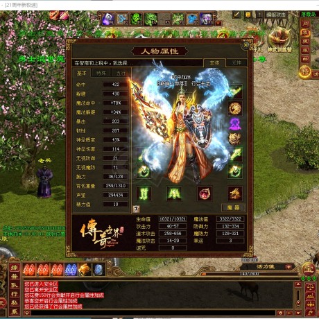 传奇世界-账号-[道士 天人72重]双加5套35龙荣耀号双6级神兵可议价