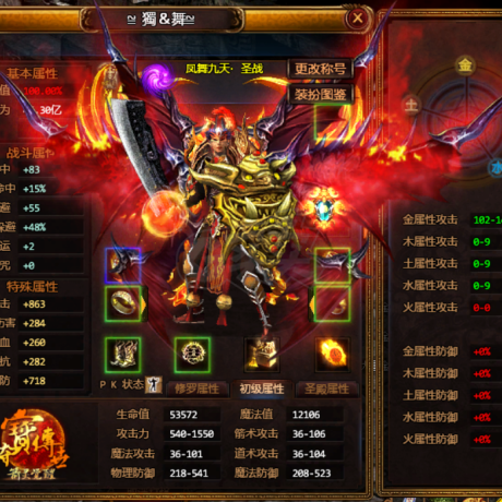 夺宝传世-账号-[战士 71级]便宜甩了
