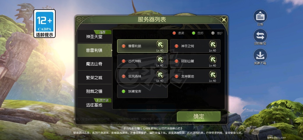 龙之谷世界-账号-[游侠 ]5w细节游侠大区不到一折出
