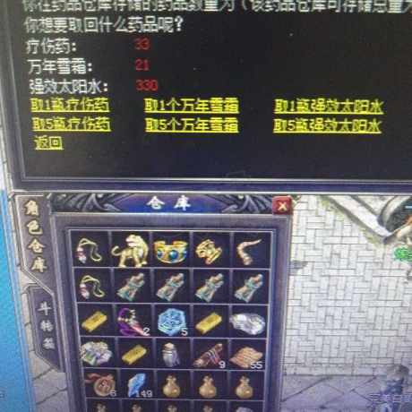 传奇归来-账号-[男 道士 51级]百分69经验，看好再拍