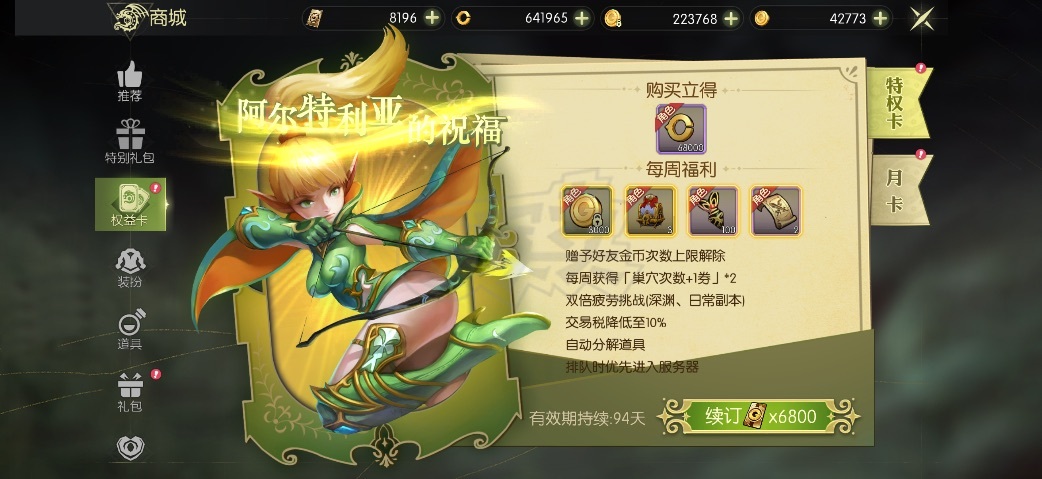龙之谷世界-账号-[剑圣 ]7*3*2*1大光明副手 3.7*天启剑圣