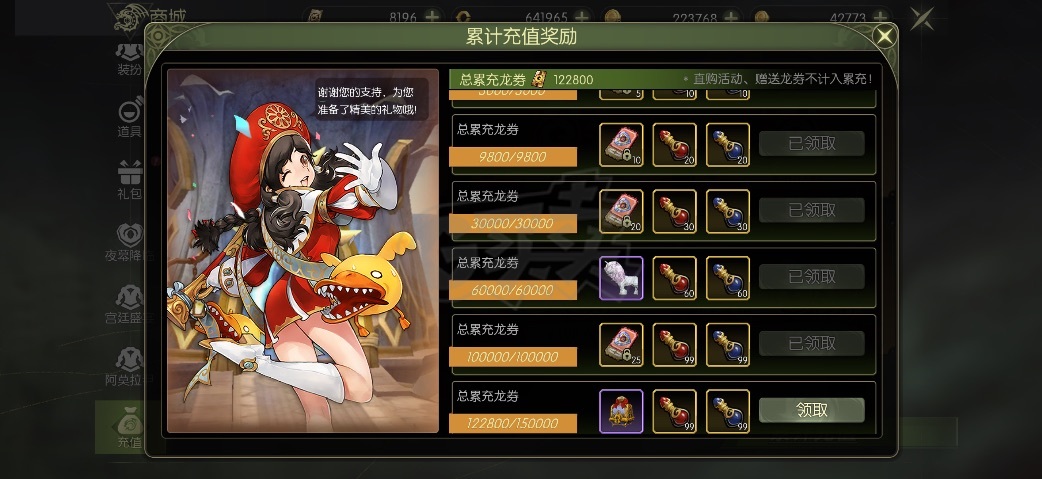 龙之谷世界-账号-[剑圣 ]7*3*2*1大光明副手 3.7*天启剑圣