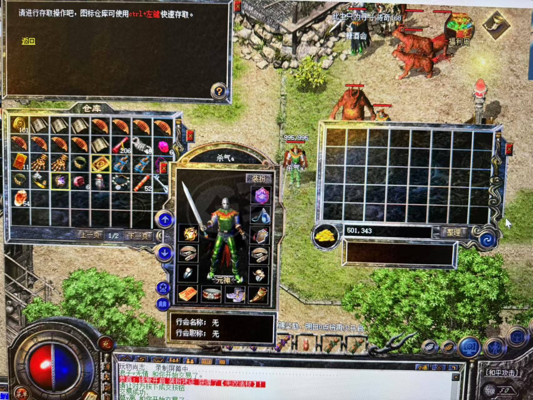 热血传奇怀旧版-账号-[战士 50级]空号