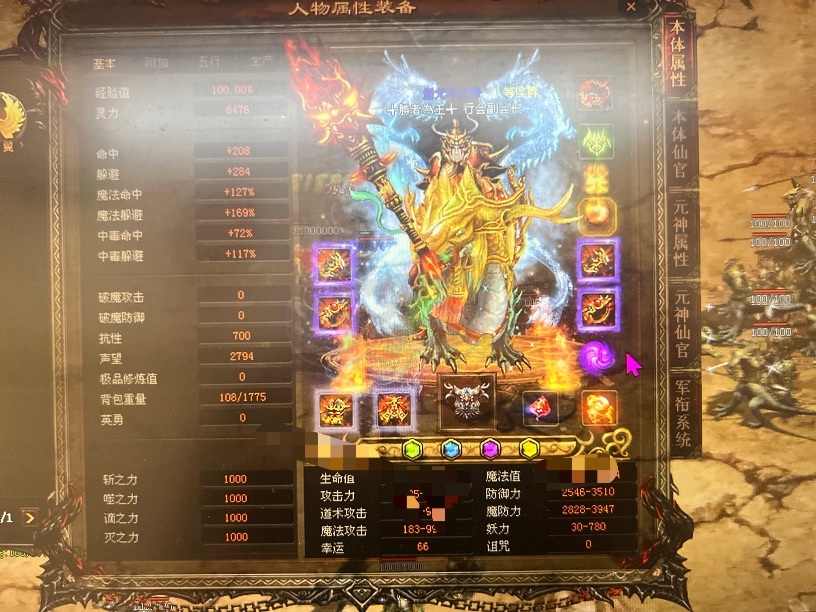 传奇世界-账号-[战士 上仙99重]玩不过来甩一个