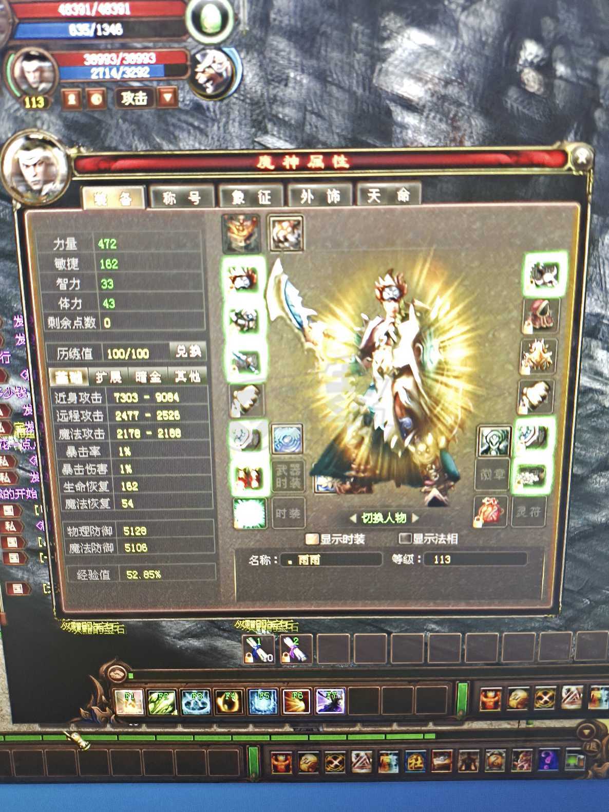 新英雄年代-账号-[狂暴 130级]没时间玩