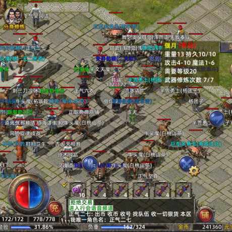 传奇新百区-盟重神兵-账号-[法师 37级]一身小极品1*6偃月极品生命