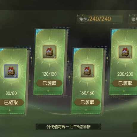 龙之谷世界-账号-[箭神 ]四个小号都是2.5讨伐无压力