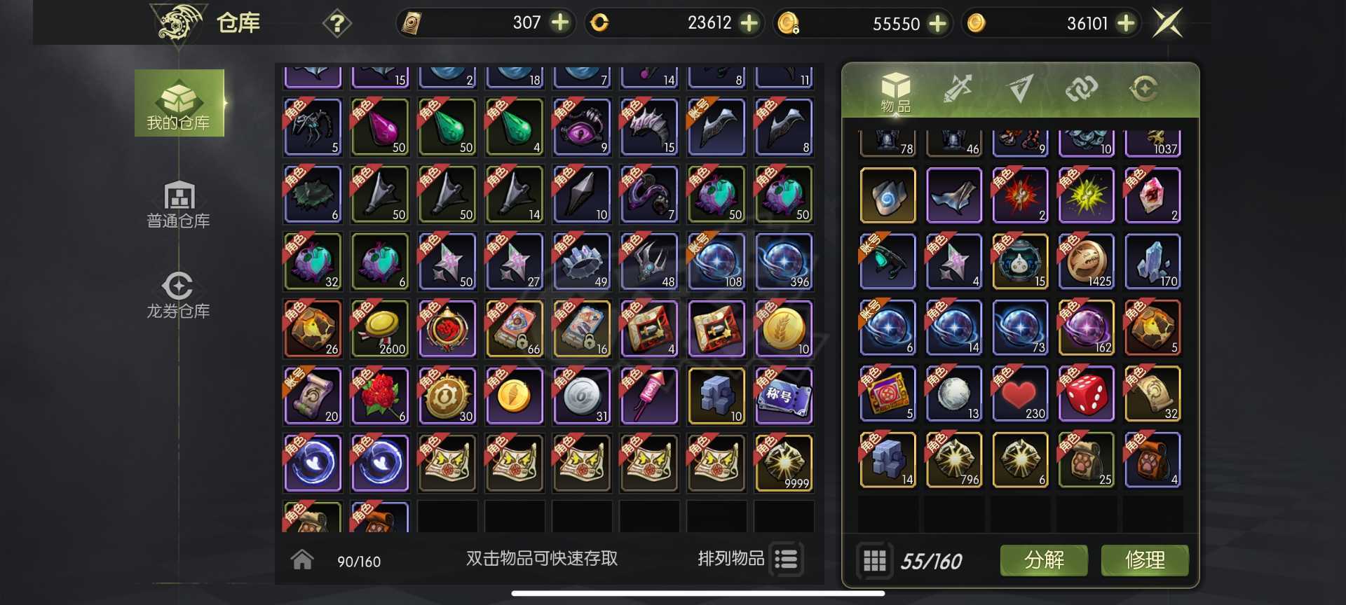 龙之谷世界-账号-[祭司 ]万氪，随缘出