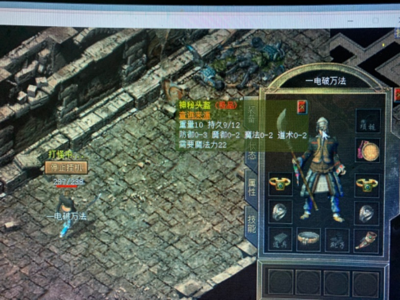 传奇新百区-盟重神兵-账号-[法师 46级]成品法师 持续升级中