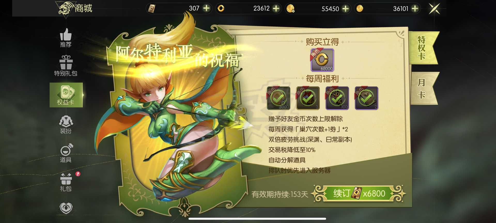 龙之谷世界-账号-[祭司 ]万氪，随缘出