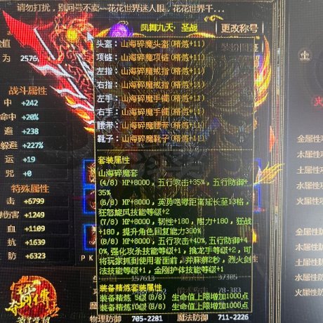 夺宝传世-账号-[战士 71级]71级真火353大战士