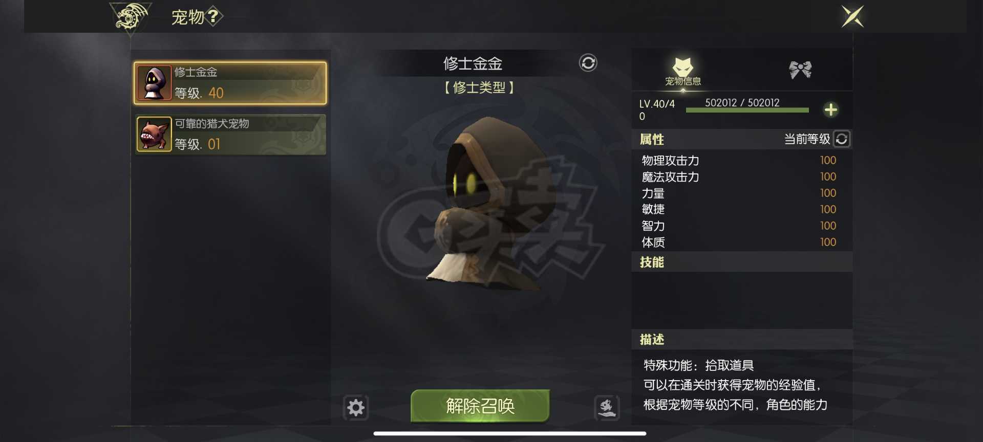 龙之谷世界-账号-[祭司 ]万氪，随缘出