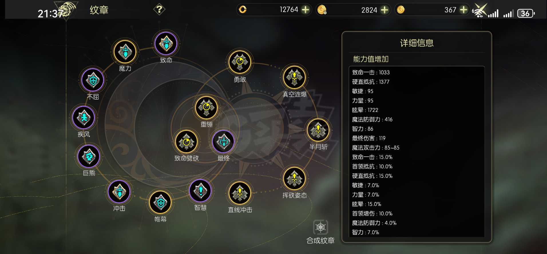 龙之谷世界-账号-[剑圣 ]2万氪25首领增伤40真空7342齐