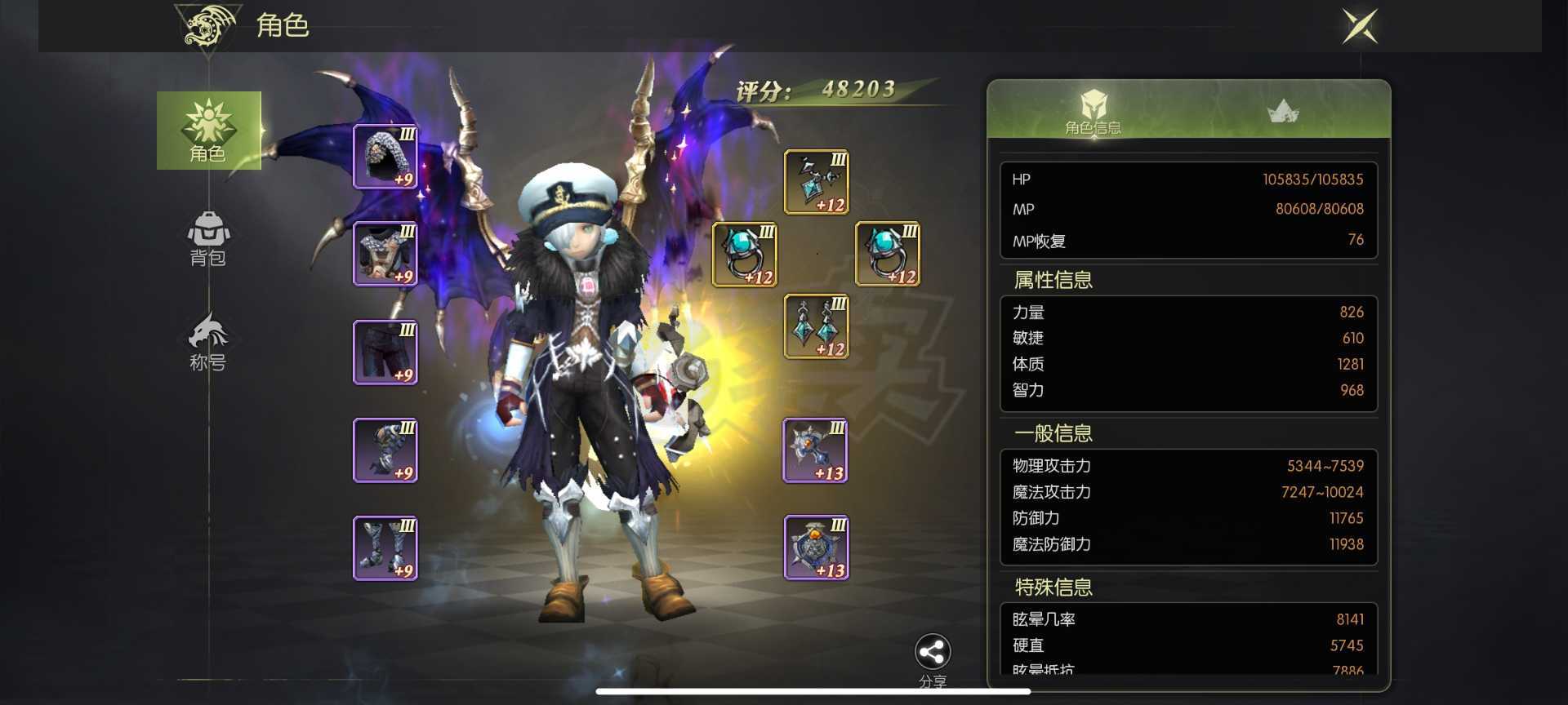 龙之谷世界-账号-[祭司 ]万氪，随缘出