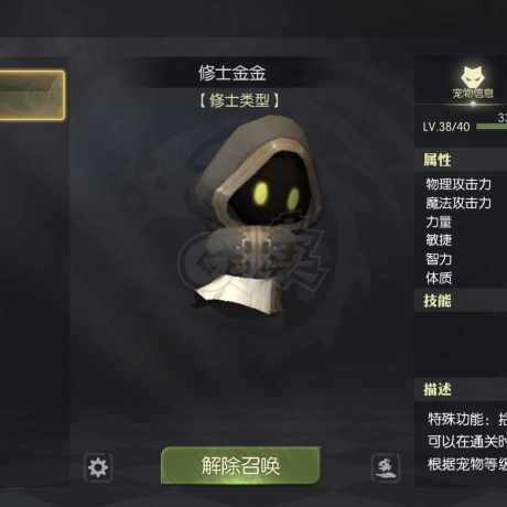 龙之谷世界-账号-[箭神 ]1首领抵抗2首领增伤万宠4.4