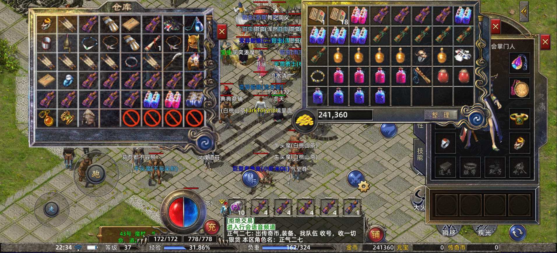 传奇新百区-盟重神兵-账号-[法师 37级]一身小极品1*6偃月极品生命