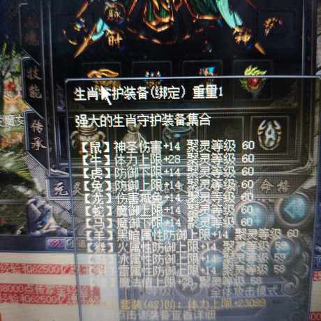 传奇归来-账号-[男 弓箭手 999级]1209级别，4个十级铭文性价比超高