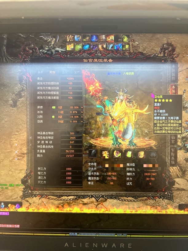 传奇世界-账号-[战士 上仙99重]玩不过来甩一个