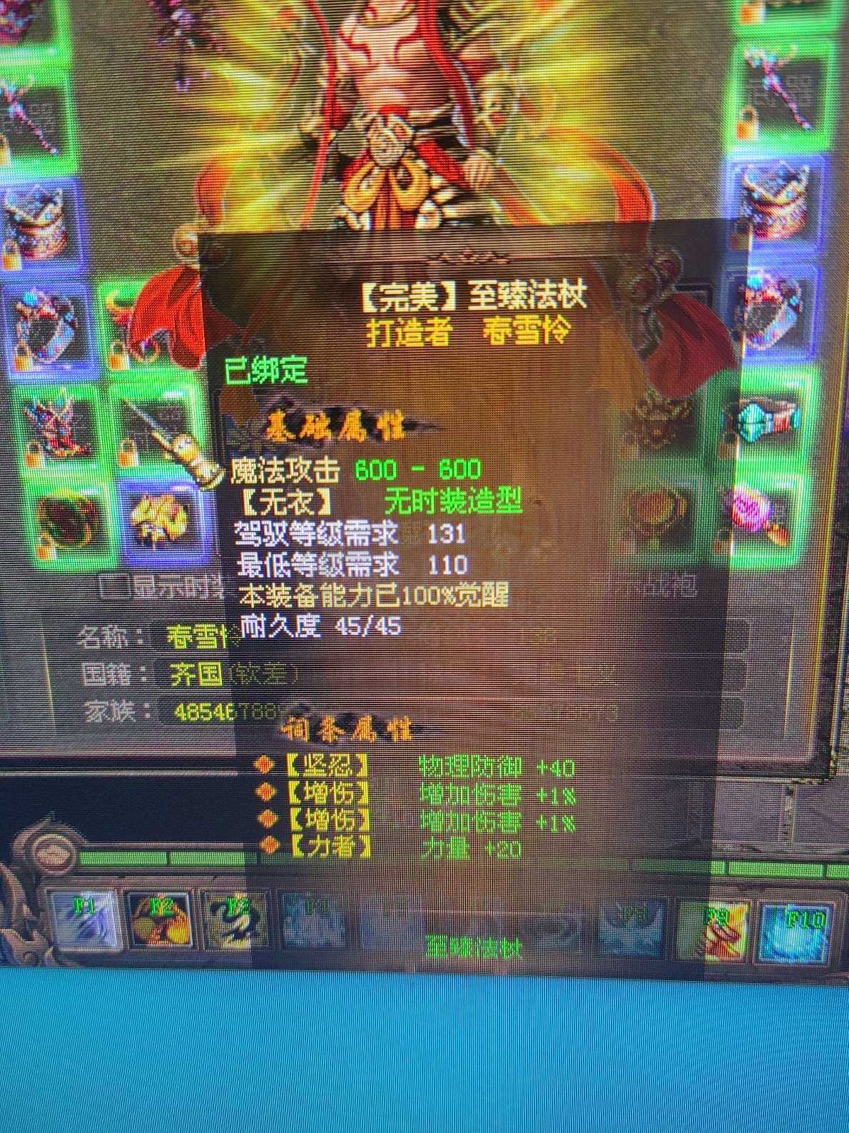 新英雄年代-账号-[巫火 140级]刚刚花9万点洗出来真红印
