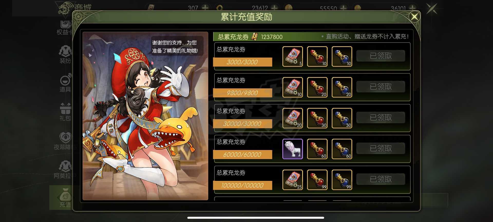 龙之谷世界-账号-[祭司 ]万氪，随缘出