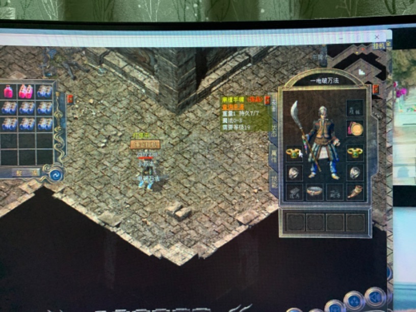 传奇新百区-盟重神兵-账号-[法师 46级]成品法师 持续升级中