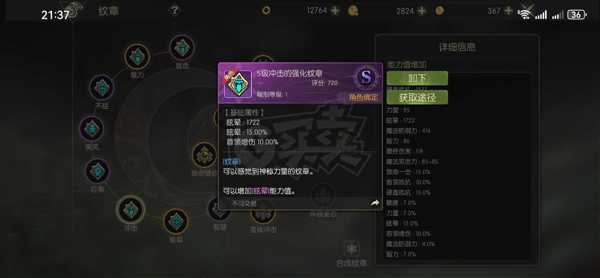 龙之谷世界-账号-[剑圣 ]2万氪25首领增伤40真空7342齐