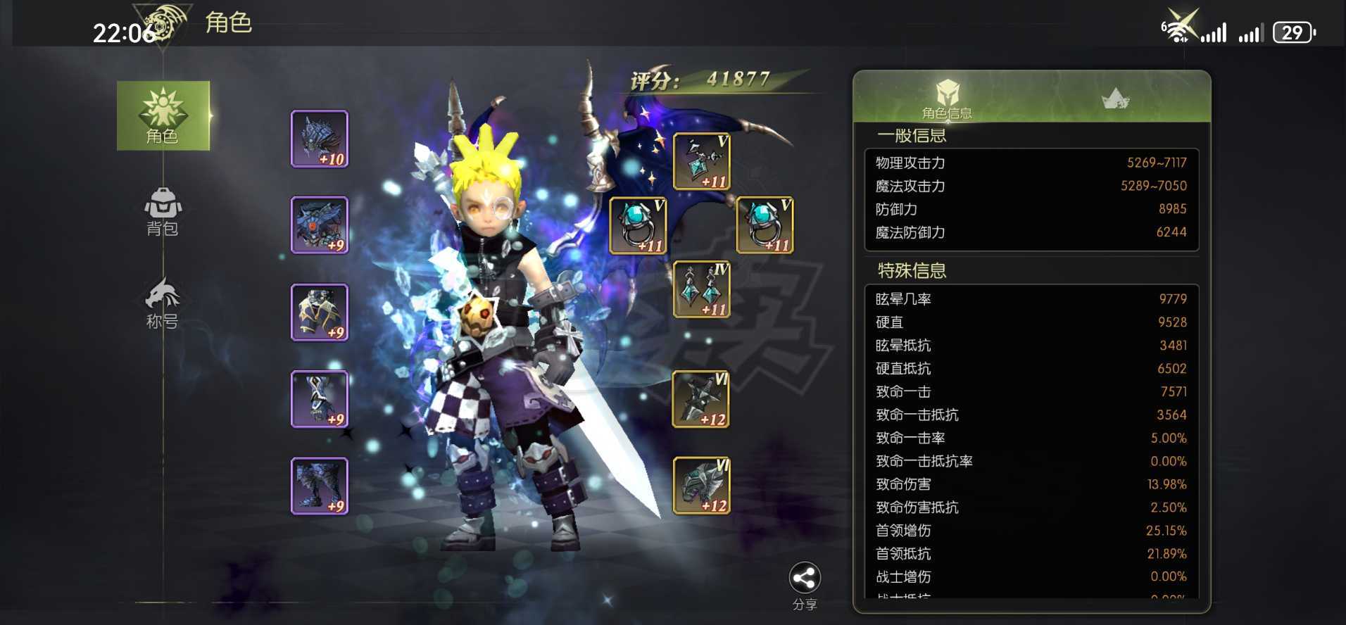 龙之谷世界-账号-[剑圣 ]2万氪25首领增伤40真空7342齐