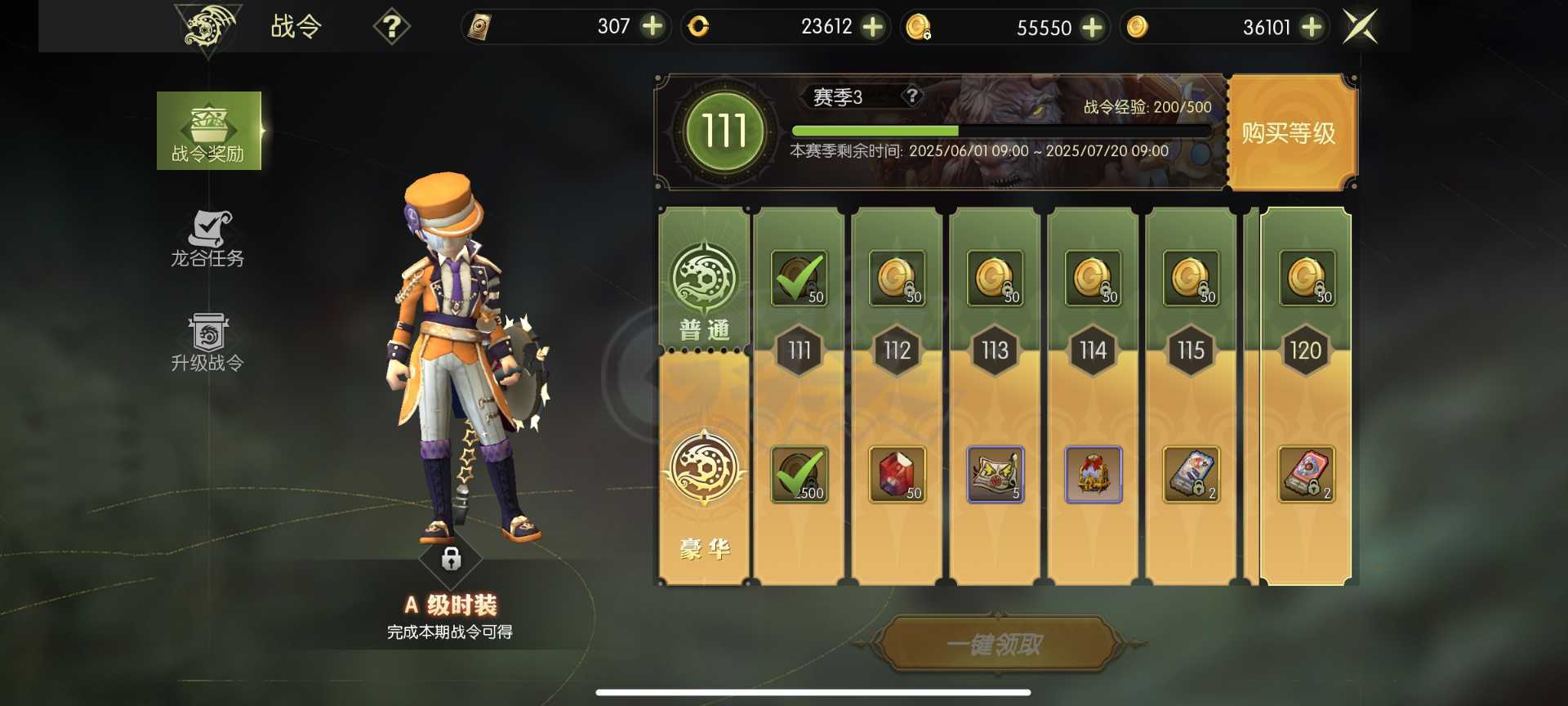 龙之谷世界-账号-[祭司 ]万氪，随缘出
