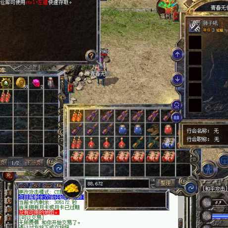 热血传奇怀旧版-账号-[战士 49级]无装备无灵核纯空号