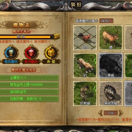 热血传奇怀旧版-账号-[法师 52级]4孔吸血6*技能全*任务16.15.16*魔物马上26*点卡剩124小时