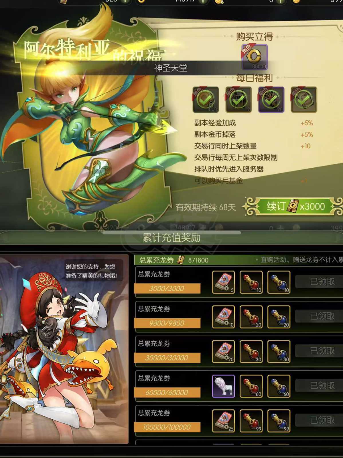 龙之谷世界-账号-[剑圣 ]4.17剑圣7*3*4a不歪带特武主副带6块可交易s板3小号
