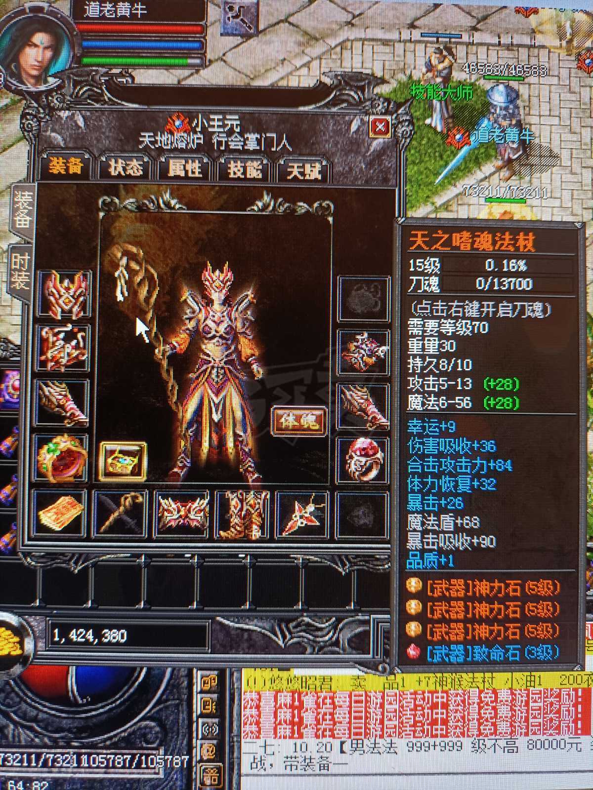 传奇外传-账号-[主体法师 469级]轻松打BOSS升级