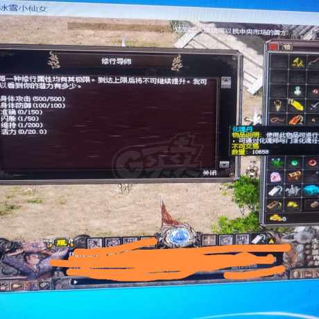 千年3-账号-[ 第十三重 泰山北斗*初悟*]牌盒10级