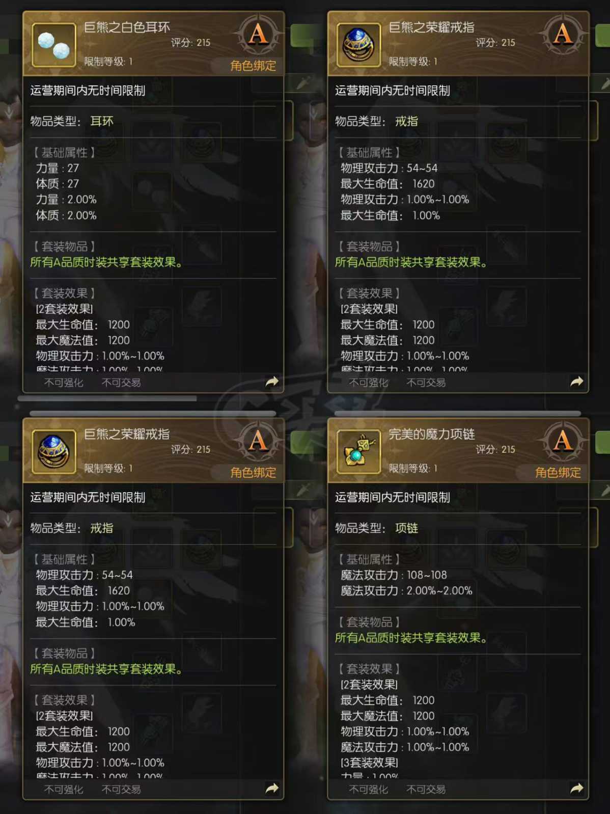 龙之谷世界-账号-[剑圣 ]4.17剑圣7*3*4a不歪带特武主副带6块可交易s板3小号